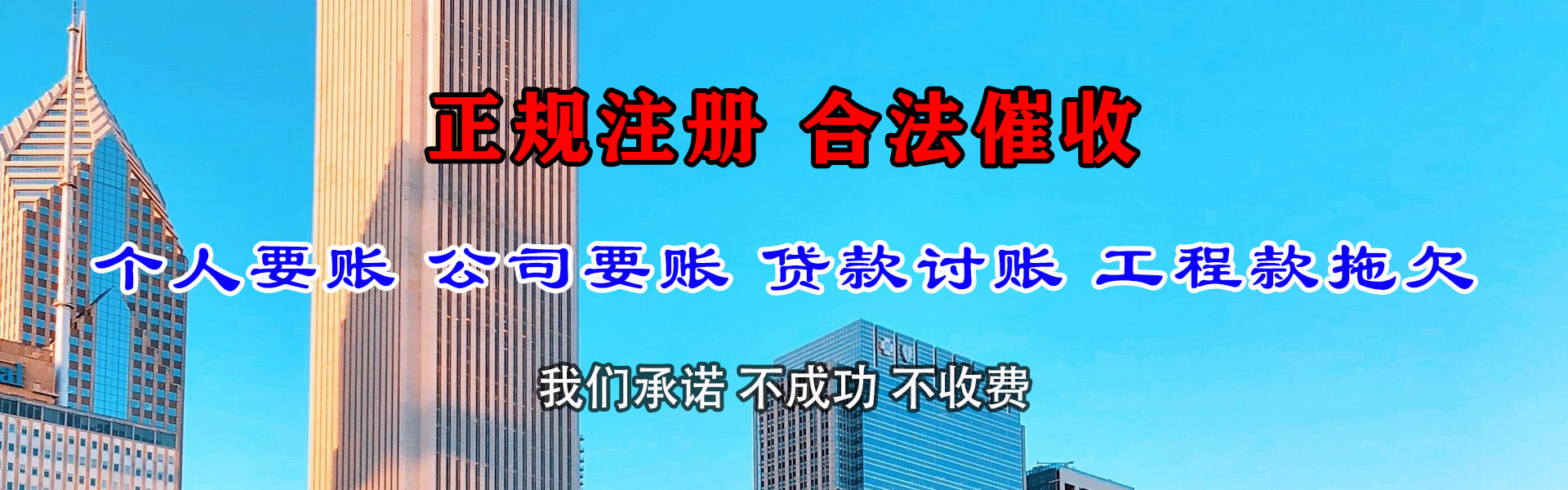 汕头讨账公司